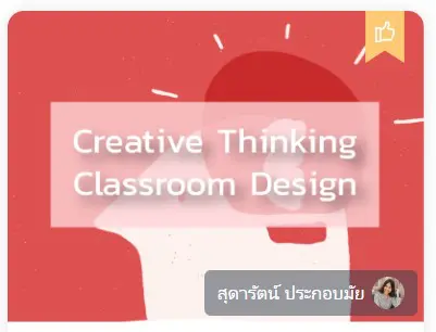 Creative Thinking Classroom Design
