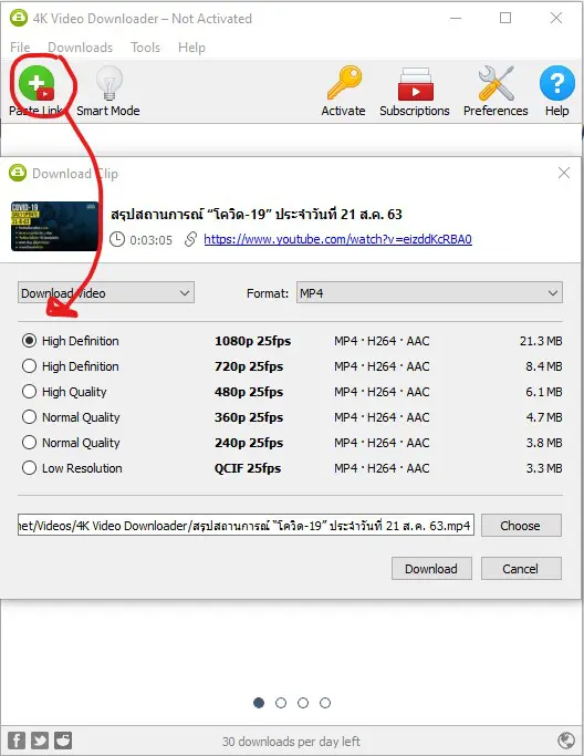 โปรแกรม 4K Video Downloader