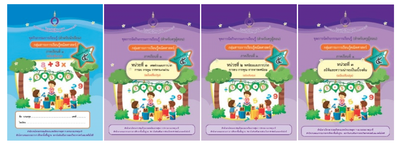 ดาวน์โหลดฟรี ชุดการจัดกิจกรรมการเรียนรู้ สื่อ 60 พรรษา (ฉบับสำหรับออกอากาศทาง DLTV) ระดับชั้นประถมศึกษา 2 ดาวน์โหลดฟรี ชุดการจัดกิจกรรมการเรียนรู้ สื่อ 60 พรรษา (ฉบับสำหรับออกอากาศทาง DLTV) ระดับชั้นประถมศึกษา