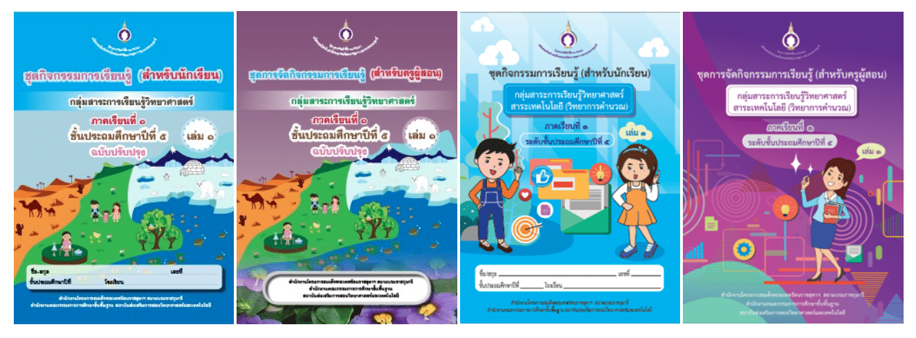 ดาวน์โหลดฟรี ชุดการจัดกิจกรรมการเรียนรู้ สื่อ 60 พรรษา (ฉบับสำหรับออกอากาศทาง DLTV) ระดับชั้นประถมศึกษา 3 ดาวน์โหลดฟรี ชุดการจัดกิจกรรมการเรียนรู้ สื่อ 60 พรรษา (ฉบับสำหรับออกอากาศทาง DLTV) ระดับชั้นประถมศึกษา