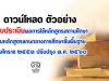 ตัวอย่าง แบบประเมินผลการใช้หลักสูตรสถานศึกษา ตามหลักสูตรแกนกลางการศึกษาขั้นพื้นฐาน พุทธศักราช ๒๕๕๑ ปรับปรุง พ.ศ. ๒๕๖๐