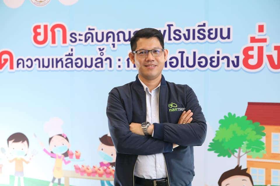 กสศ. เดินหน้าขับเคลื่อน “ยกระดับคุณภาพโรงเรียน ลดความเหลื่อมล้ำ” ตั้งเป้าพัฒนา รร.ขนาดกลาง 10% มุ่งผลลัพธ์ 100% ยกระดับการพัฒนาทั้งประเทศ