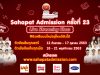 "สหพัฒน์แอดมิชชั่น" เปิดติวฟรีออนไลน์รูปแบบใหม่ เตรียมพร้อมเข้าสู่มหาวิทยาลัย สมัครฟรีวันนี้!!