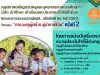 คุรุสภาขอเชิญชวนเข้าร่วมโครงการ "จรรยาบรรณสู่ครูดี…เพื่อเด็กดี ประจำปี 2563" ส่งผลงานได้ตั้งแต่บัดนี้จนถึงวันที่ 10 กันยายน 2563