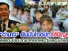 "อำนาจ" ยันมั่นใจอปท.ไร้ปัญหาจัดสรรงบประมาณอาหารกลางวันและนมโรงเรียน