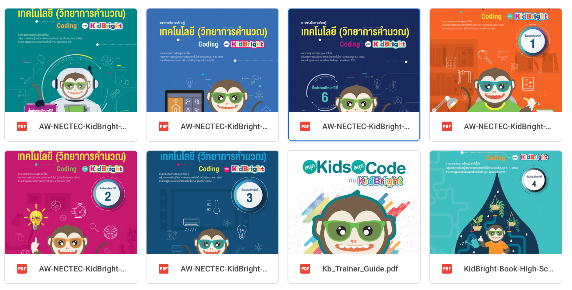 ดาวน์โหลดคู่มือการใช้งาน สื่อการสอน KidBright ป.4-ม.3