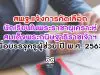 สพฐ.แจ้งการคัดเลือกนักเรียนในพระราชานุเคราะห์สมเด็จพระกนิษฐาธิราชเจ้าฯ เพื่อบรรจุครูผู้ช่วย ปี พ.ศ. 2563