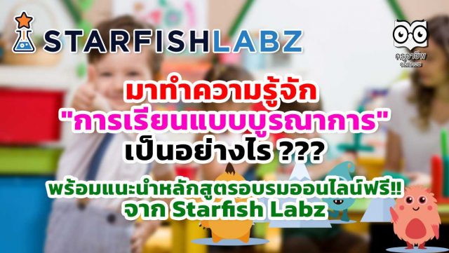 มาทำความรู้จัก