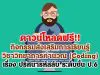 ดาวน์โหลดฟรี!! กิจกรรมส่งเสริมการเรียนรู้วิชาวิทยาการคำนวณ (Coding) เรื่อง ปริศนารหัสลับ ระดับชั้น ป.6