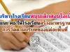 ผู้บริหารโรงเรียนหนุนเลิกสอบโอเน็ต แนะ ศธ.ให้โรงเรียนสร้างมาตรฐานการวัดตามบริบทของแต่ละพื้นที่