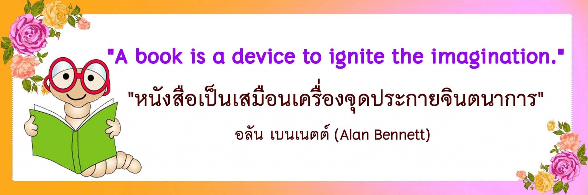 ดาวน์โหลดฟรี!! ครูห้องสมุดห้ามพลาด ไฟล์ป้ายหมวดหมู่หนังสือ ระบบทศนิยมดิวอี้ หมวด 000-900 พร้อมป้ายตกแต่งต่างๆ แก้ไขได้