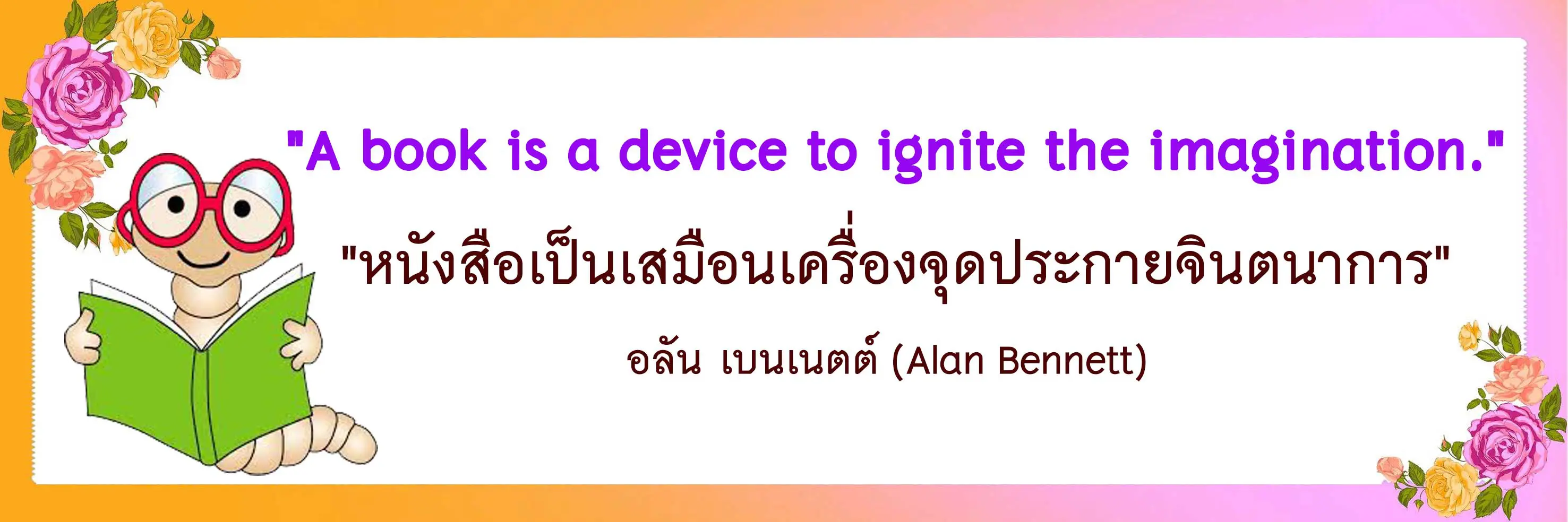 ดาวน์โหลดฟรี!! ครูห้องสมุดห้ามพลาด ไฟล์ป้ายหมวดหมู่หนังสือ ระบบทศนิยมดิวอี้ หมวด 000-900 พร้อมป้ายตกแต่งต่างๆ แก้ไขได้