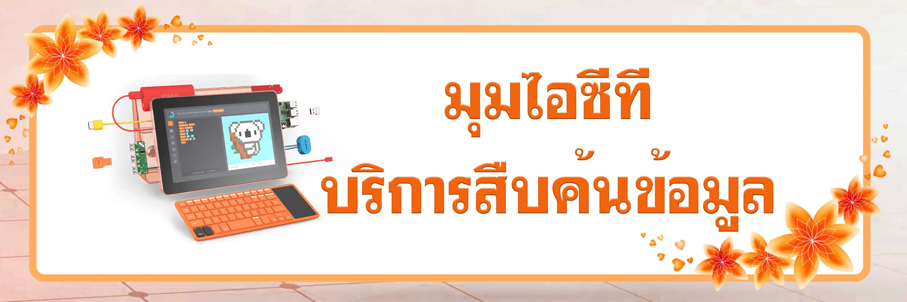 ดาวน์โหลดฟรี!! ครูห้องสมุดห้ามพลาด ไฟล์ป้ายหมวดหมู่หนังสือ ระบบทศนิยมดิวอี้ หมวด 000-900 พร้อมป้ายตกแต่งต่างๆ แก้ไขได้