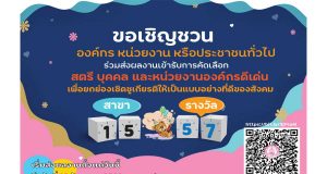 ขอเชิญร่วมส่งผลงานเข้ารับการคัดเลือก สตรี บุคคล หรือองค์กรดีเด่น วันสตรีสากล ปี 2564 ส่งผลงานภายใน 15 ธันวาคม 2563