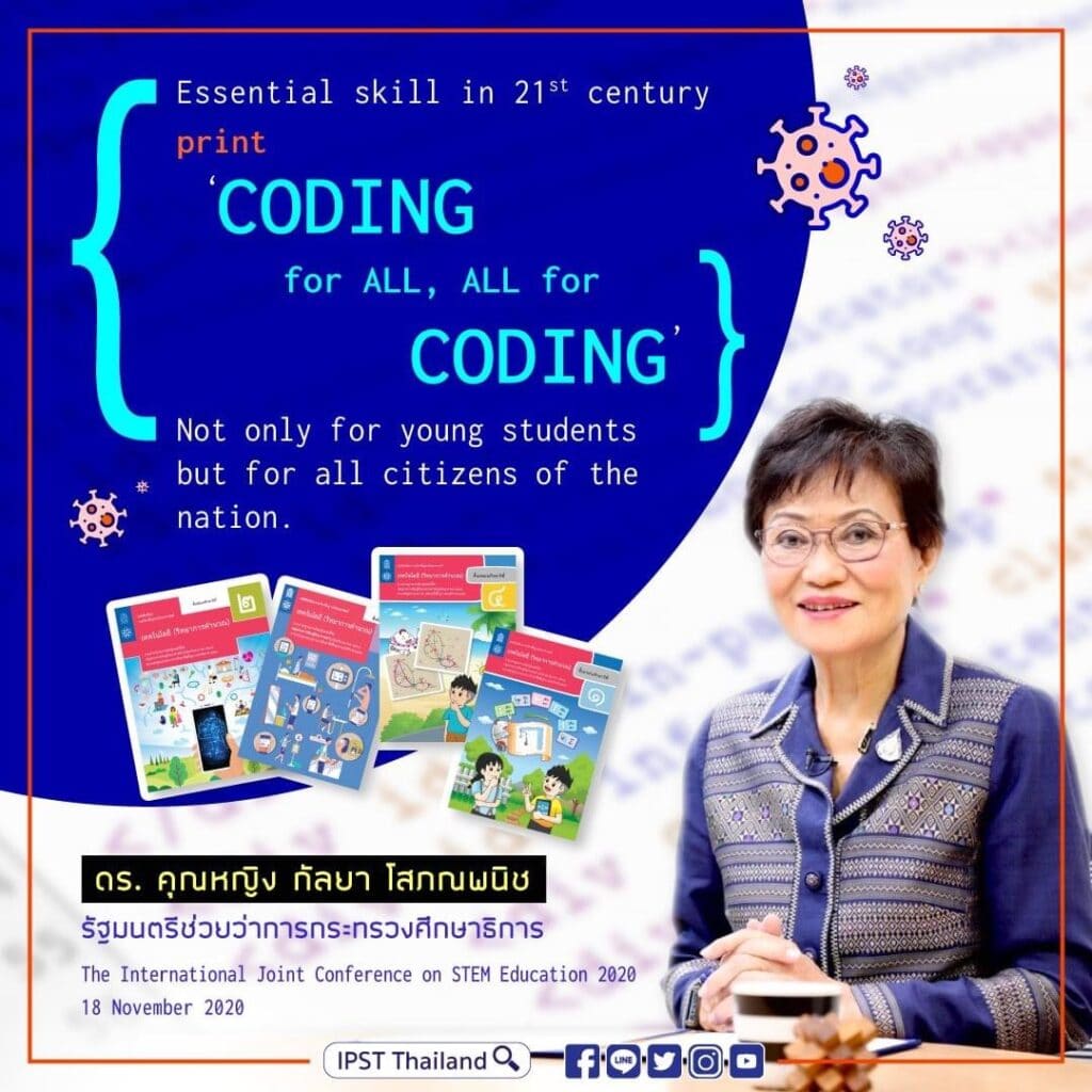 สรุปการบรรยายพิเศษในหัวข้อ “Coding Nation: A pathway of building human capacity in a post-COVID-19 world” โดย คุณหญิง กัลยา โสภณพนิช