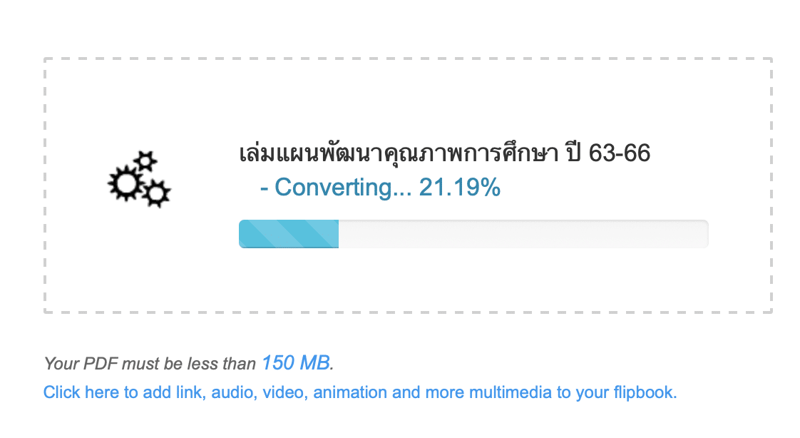 กำลังอัพโหลดไฟล์ PDF