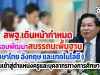 สพฐ.เดินหน้ากำหนดกรอบพัฒนา สมรรถนะพื้นฐาน ภาษาไทย อังกฤษ และเทคโนโลยี ก่อนเข้าสู่ตำแหน่ง