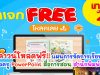 ดาวน์โหลดฟรี!! แผนการจัดการเรียนรู้ คู่มือครู PowerPoint สื่อการสอน สำนักพิมพ์ พว.