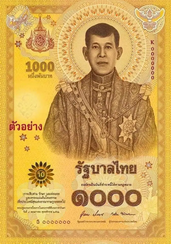 ธนบัตรที่ระลึกเนื่องในพระราชพิธีบรมราชาภิเษก พุทธศักราช 2562 ชนิดราคา 1000 บาท