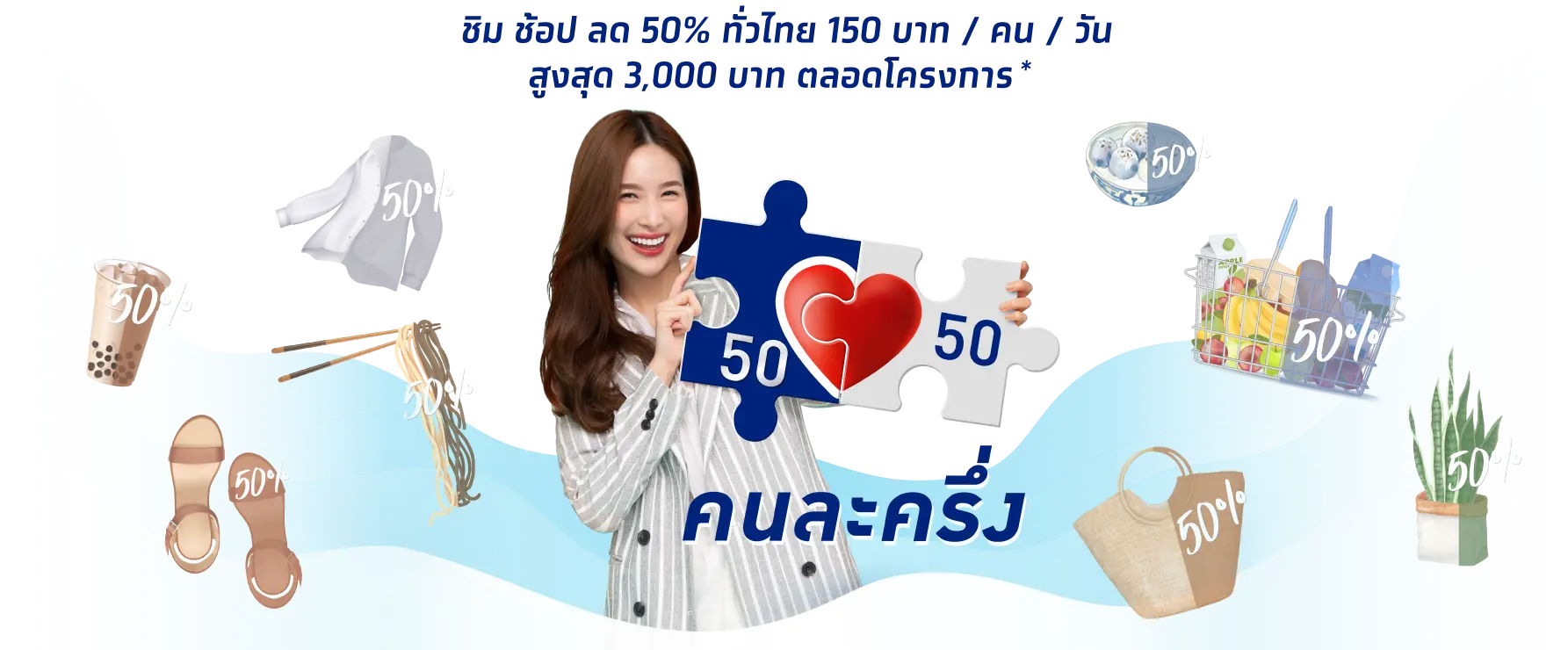 เตรียมตัว ลงทะเบียนคนละครึ่งเฟส 2 รับ 3,500 เริ่ม 16 ธ.ค. 63