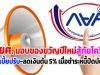 กยศ. มอบของขวัญปีใหม่สู้ภัยโควิด ลดเบี้ยปรับ-ลดเงินต้น 5% เมื่อชำระหนี้ปิดบัญชี