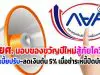กยศ. มอบของขวัญปีใหม่สู้ภัยโควิด ลดเบี้ยปรับ-ลดเงินต้น 5% เมื่อชำระหนี้ปิดบัญชี