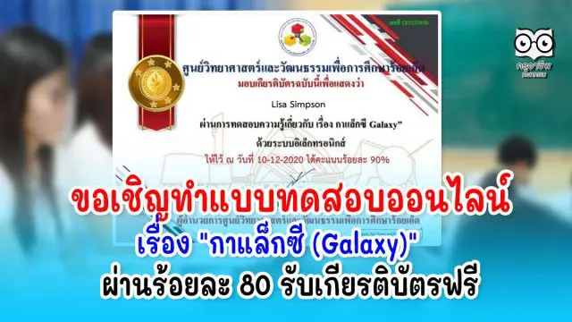 แบบทดสอบออนไลน์​ เรื่อง​ 