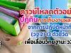 ดาวน์โหลดตัวอย่าง ปฏิทินการเก็บงานผลงาน จากการปฏิบัติหน้าที่ (วฐ.2) 13 ตัวชี้วัด เพื่อเลื่อนวิทยฐานะ ว21