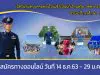 โรงเรียนดุริยางค์ทหารอากาศ