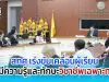 สกศ.เร่งพัฒนาการศึกษา ให้ผู้เรียนมีความรู้และทักษะวิชาชีพเฉพาะทาง ตามความต้องการของหน่วยงานหรือองค์กรที่ต้องการใช้งาน