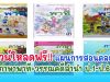 ครูภาษาไทยดาวน์โหลดด่วน แผนการสอนตลอดปี ภาษาพาที+วรรณคดีลำนำ ป.1-ป.6 ดาวน์โหลดฟรี!!