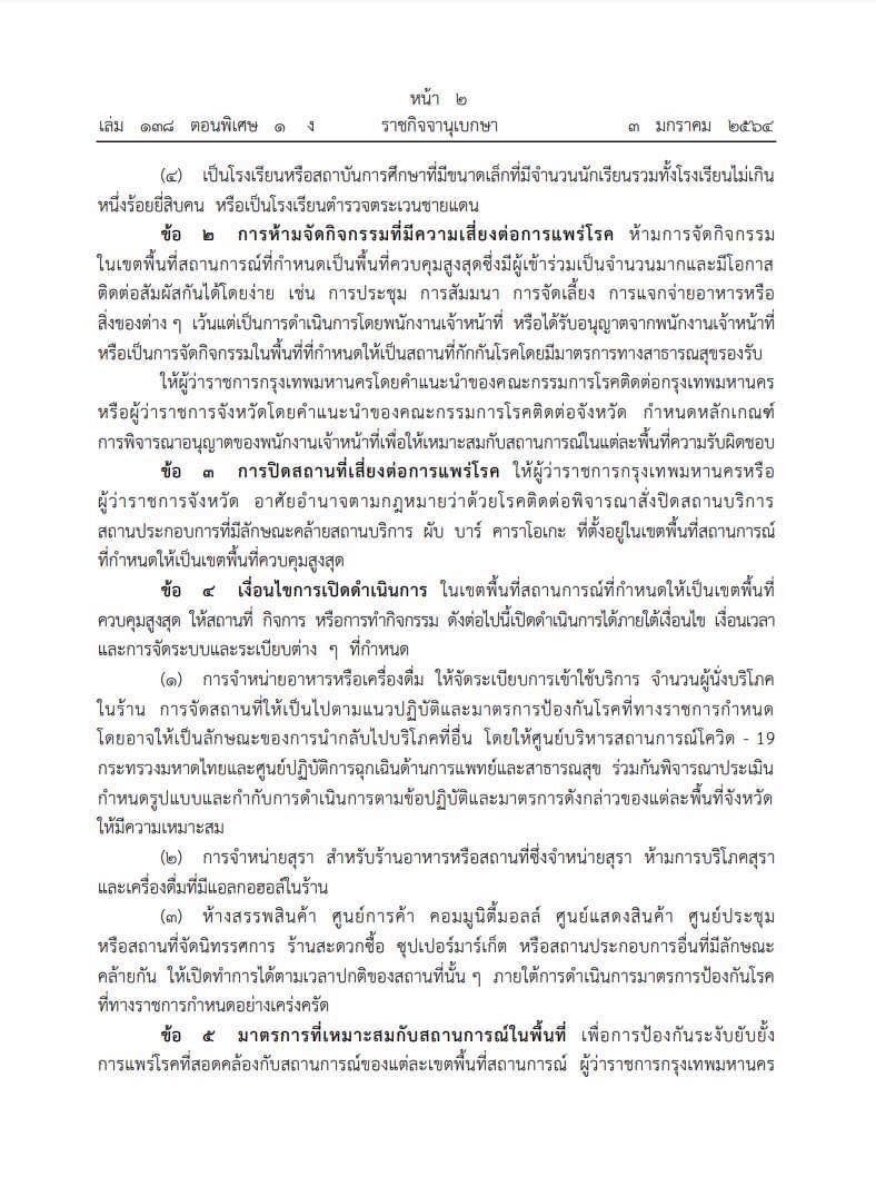 ตรวจ สอบ สถานะ ม.33 http