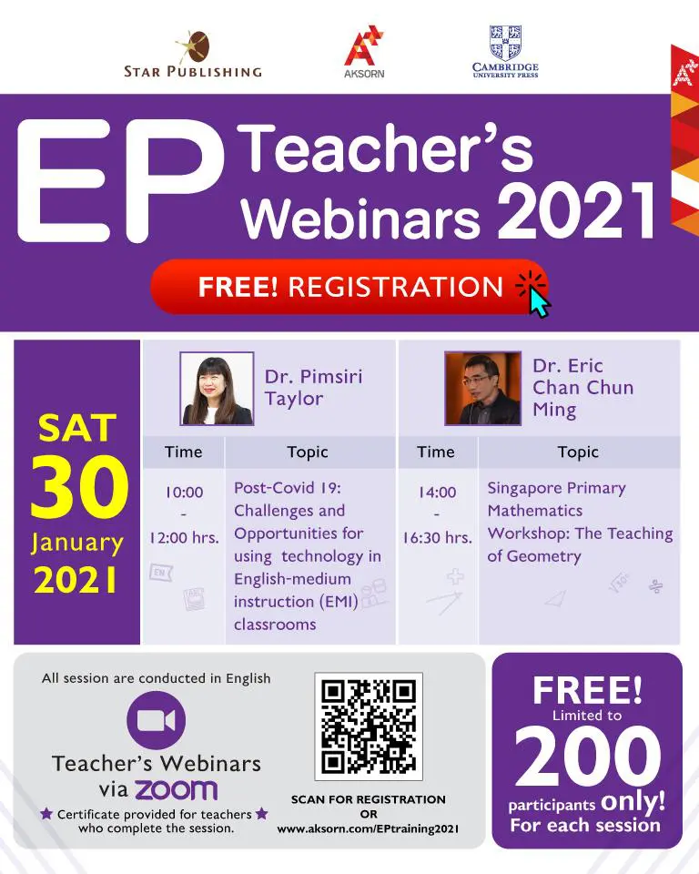 สมัครด่วน!! คอร์สอบรมออนไลน์ฟรี โครงการ “EP Teacher’s Webinars 2021 อบรม 30 มกราคม 2564 อบรมผ่าน Zoom รับ Certificate หลังจบคอร์สอบรม