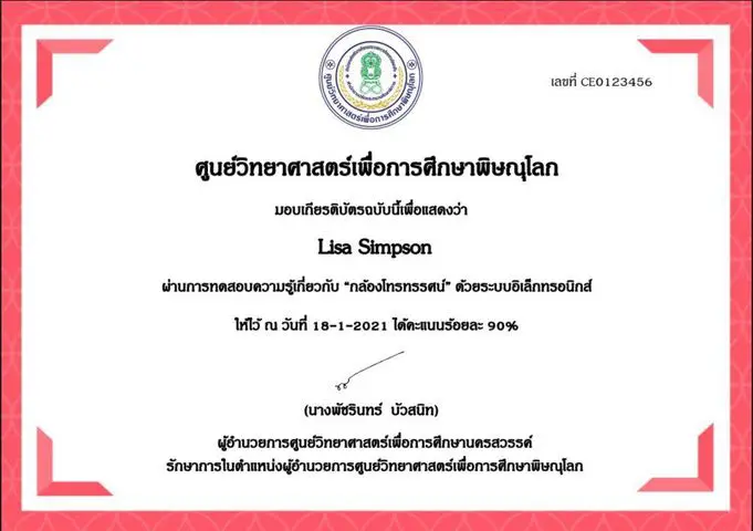 แบบทดสอบออนไลน์ เรื่อง กล้องโทรทรรศน์ ผ่านเกณฑ์ 80% รับเกัยรติบัตรฟรี โดย ศูนย์วิทยาศาสตร์และวัฒนธรรมเพื่อการศึกษาร้อยเอ็ด 