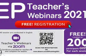 สมัครด่วน!! คอร์สอบรมออนไลน์ฟรี โครงการ "EP Teacher’s Webinars 2021" อบรม 30 มกราคม 2564 อบรมผ่าน Zoom รับ Certificate หลังจบคอร์สอบรม