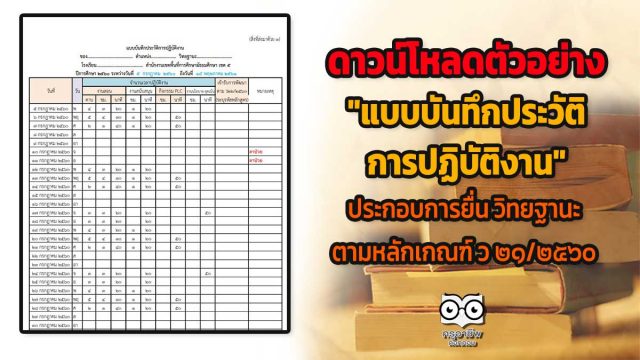 ดาวน์โหลด