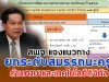 สพฐ. แจงแนวทางยกระดับสมรรถนะครู ด้านภาษาและเทคโนโลยีดิจิทัล