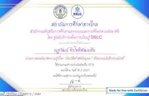 ขอเชิญทำแบบทดสอบออนไลน์ เรื่อง ประวัติศาสตร์อยุธยา ผ่านเกณฑ์ 75% รับใบเกียรติบัตรทาง E-mail โดยสถาบันการศึกษาทางไกล กศน.