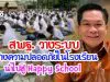 สพฐ. วางระบบสร้างความปลอดภัยในโรงเรียน นำไปสู่ Happy School