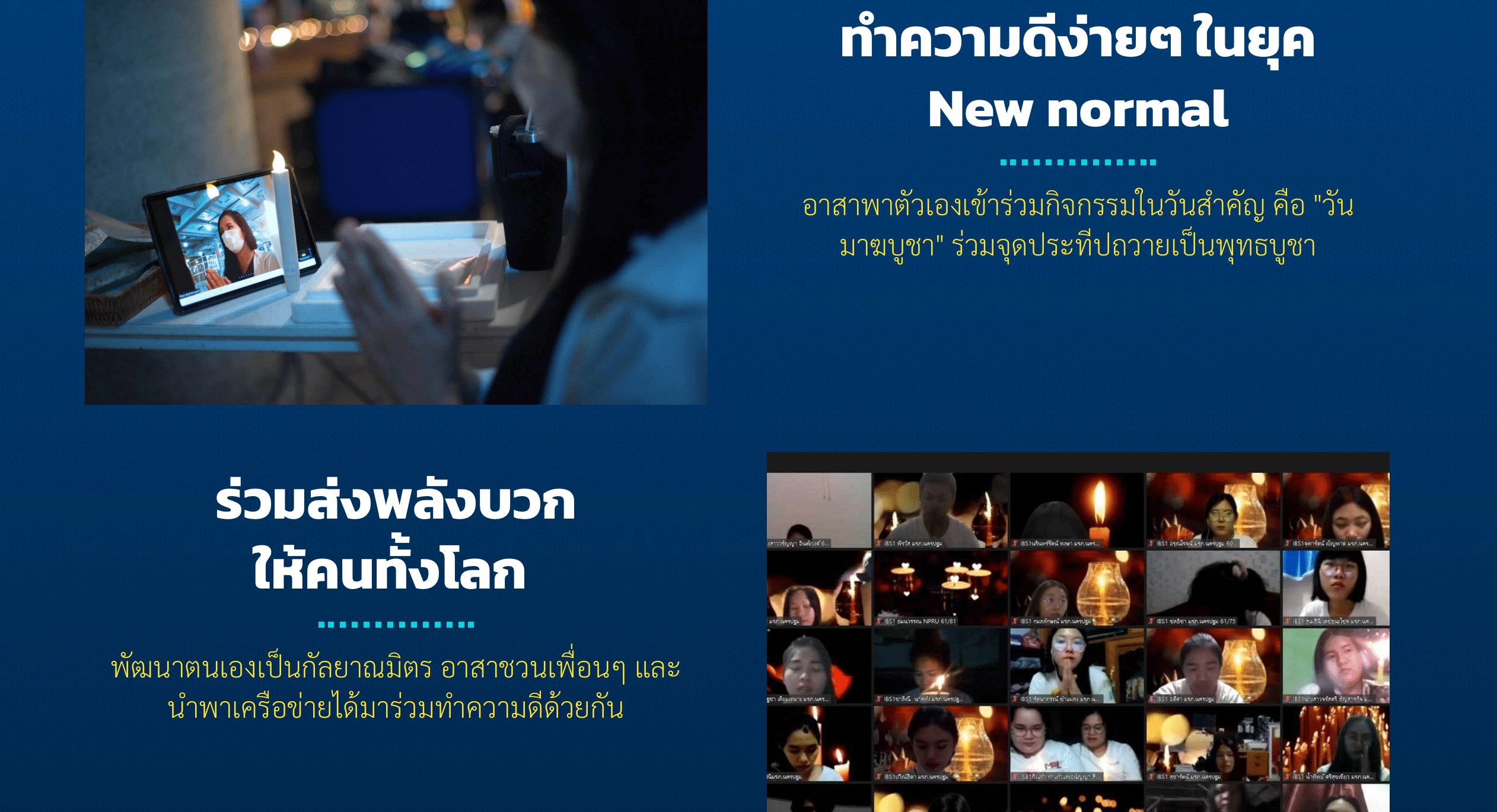 กิจกรรมเยาวชนอาสาทั่วไทย รวมใจสร้างสรรค์ทำความดี (ออนไลน์) : Youth R-SA Online Project