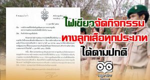 สำนักงานลูกเสือแห่งชาติ ไฟเขียวจัดกิจกรรมทางลูกเสือทุกประเภทได้ตามปกติ เป็นไปตามประกาศ ศบค.และแต่ละจังหวัดอย่างเคร่งครัด