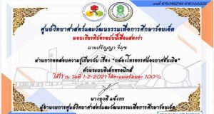 ขอเชิญทำแบบทดสอบออนไลน์ เรื่อง "กล้อง​โทรทรรศน์​อวกาศฮับเบิล ” ผ่านเกณฑ์ 80% รับเกียรติบัตรฟรี โดย ศูนย์วิทยาศาสตร์และวัฒนธรรมเพื่อการศึกษาร้อยเอ็ด