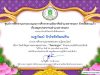 ขอเชิญร่วมกิจกรรมส่งเสริมการอ่านออนไลน์ วันสำคัญทางพระพุทธศาสนา “วันมาฆบูชา” ตอบคำถามถูก 7 ข้อขึ้นไป จะได้รับเกียรติบัตรผ่านทางอีเมล โดยห้องสมุดประชาชนอำเภอตาพระยา