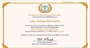 ขอเชิญทำแบบทดสอบออนไลน์ เรื่อง "วันสำคัญทางพระพุทธศาสนา" ผ่านเกณฑ์ รับเกียรติบัตรทางอีเมลล์ โดยห้องสมุดประชาชนอำเภอหนองหญ้าปล้อง