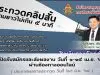 สพฐ.ขอเชิญร่วมประกวดคลิปสั้น ประเภท องค์กร บุคคล และทีม ชิงเงินรางวัลกว่า 200,000 บาท เปิดรับสมัคร 1-15 เมษายน 2564