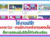 แนะนำ!! Twinkl Go! - เกมฝึกภาษาอังกฤษออนไลน์ เปิดให้ใช้ ฟรี สื่อการสอนเพิ่มสีสันให้กับห้องเรียนออนไลน์