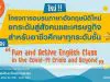 พว.เปิดอบรมออนไลน์ฟรี!! สำหรับครูอาชีวะ โครงการอบรมพัฒนาบุคลากรทางการศึกษา เรื่อง "Fun and Active English Class in the Covid-19 Crisis and Beyond" สมัครด่วน รับเพียง 4 รุ่น เท่านั้น