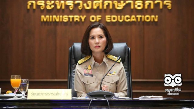 ตรีนุช เทียนทอง เข้ารับตำแหน่งรมว.ศธ. อย่างเป็นทางการ พร้อมผลักดันนโยบายภายใต้แนวคิด "TRUST"