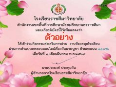 ขอเชิญร่วมกิจกรรมส่งเสริมการอ่าน เนื่องในวัน "วันมาฆบูชา" ผ่านเกณฑ์การประเมิน รับเกียรติบัติได้ทางอีเมล์ โดยโรงเรียนราชสีมาวิทยาลัย