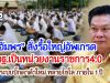 อัมพร สั่งรื้อใหญ่อัพเกรด สพฐ.เป็นหน่วยงานราชการ4.0